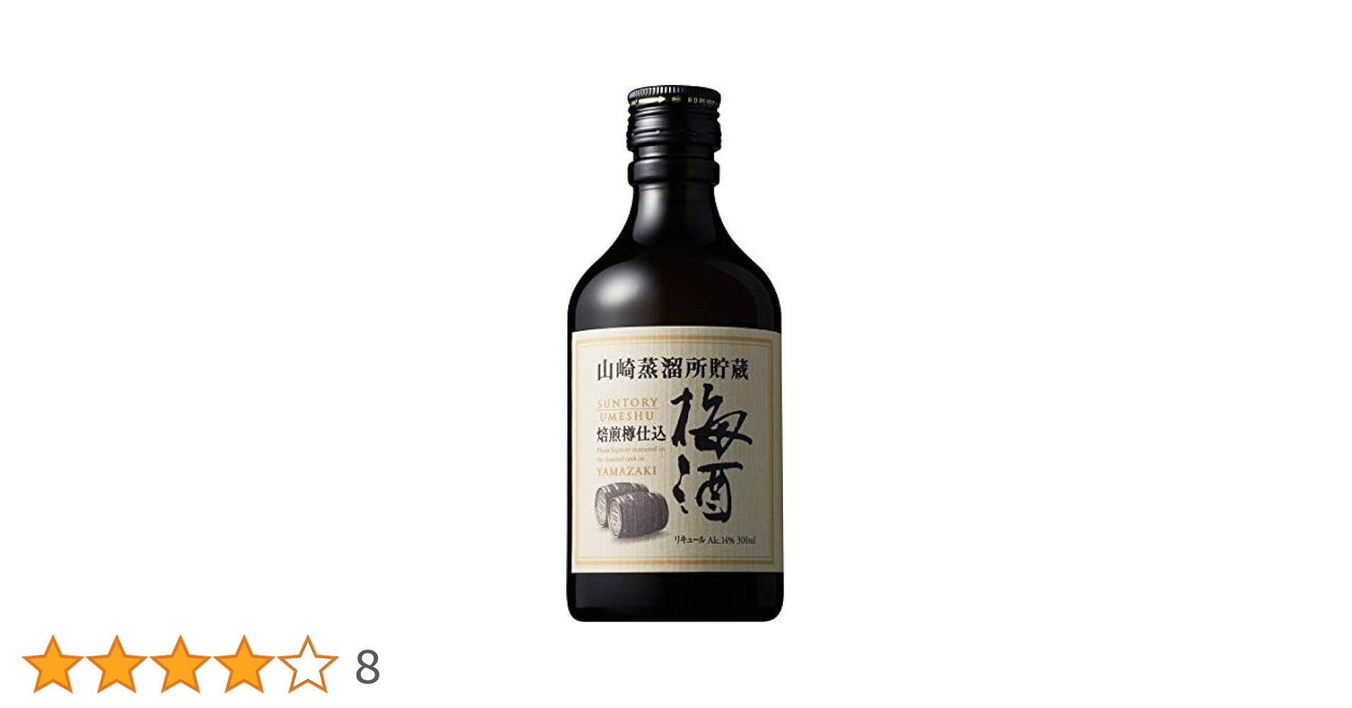 Amazon.co.jp: サントリー 山崎蒸溜所貯蔵焙煎樽仕込梅酒